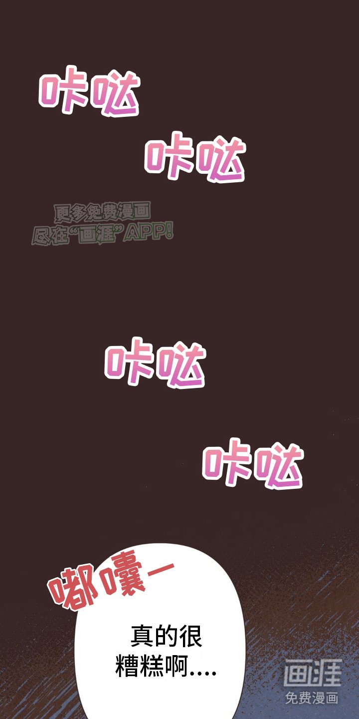 第22章：通宵过后