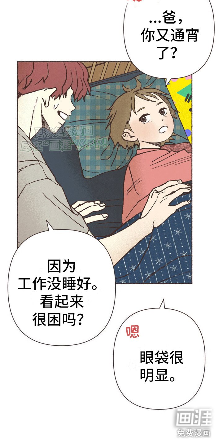 第22章：通宵过后