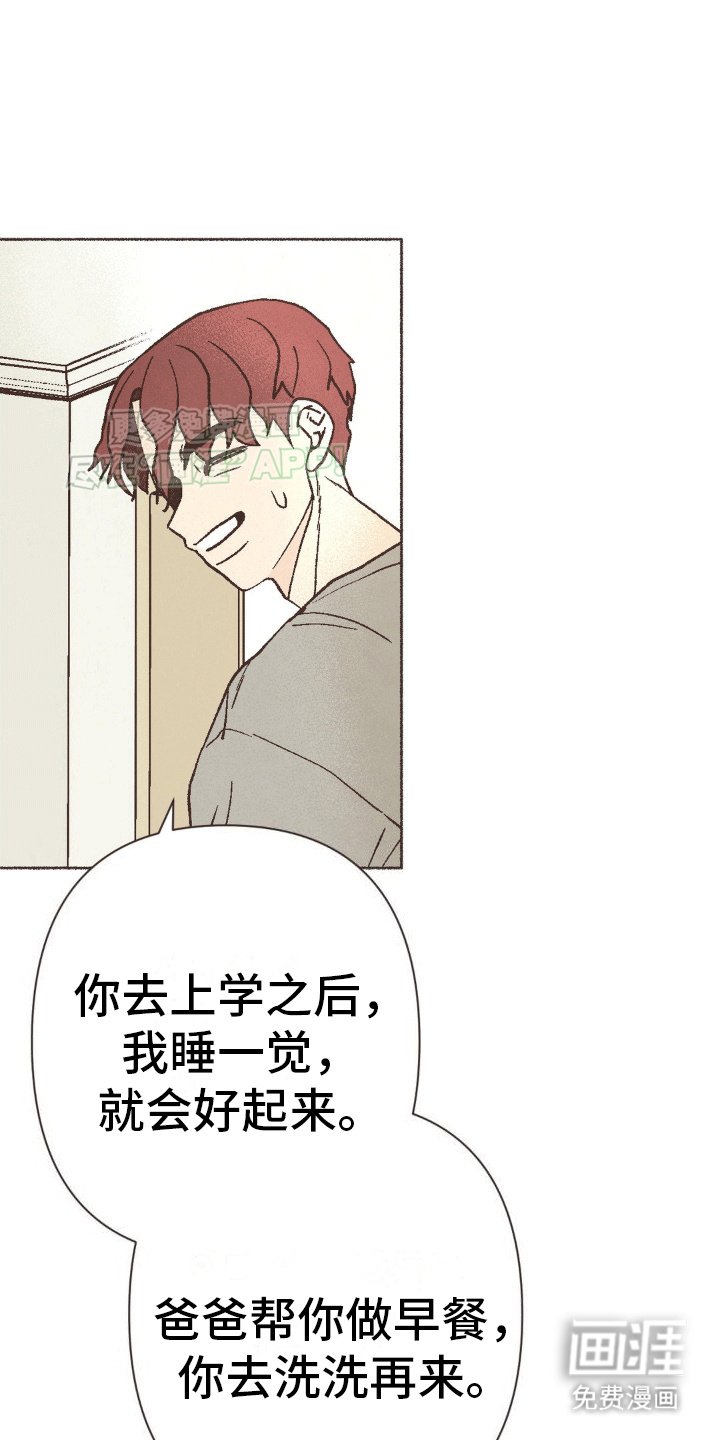 第22章：通宵过后