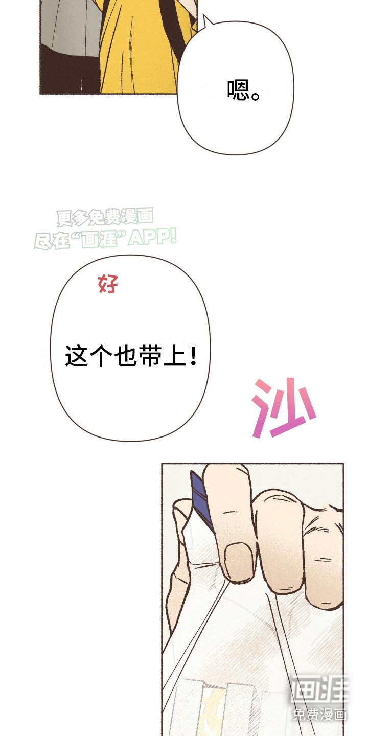 第22章：通宵过后