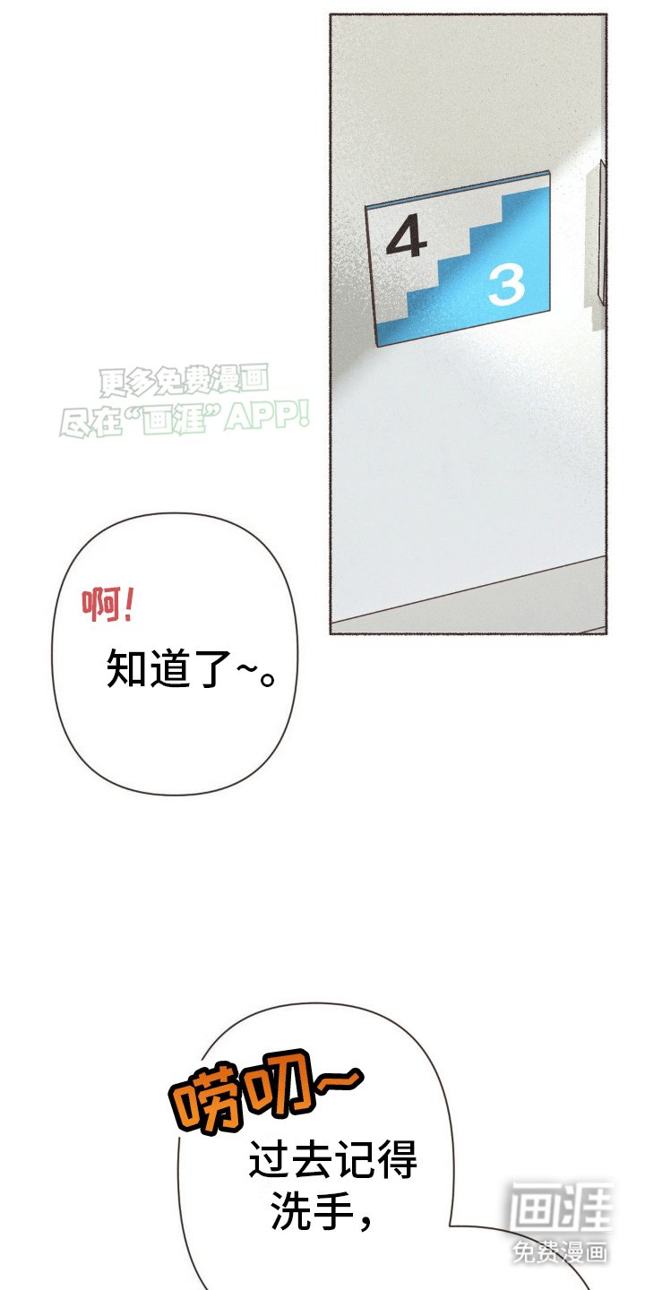 第22章：通宵过后