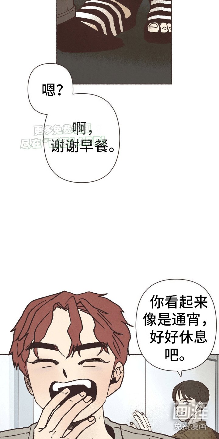 第22章：通宵过后