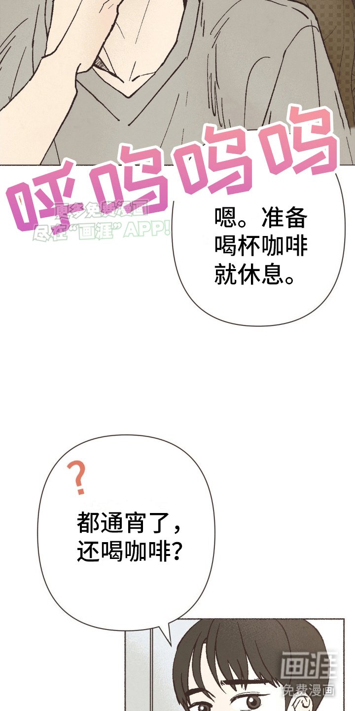 第22章：通宵过后