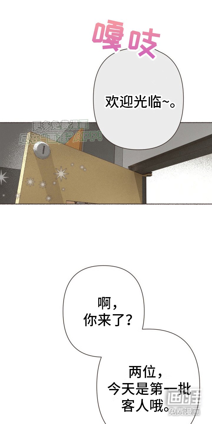 第23章：再次见面
