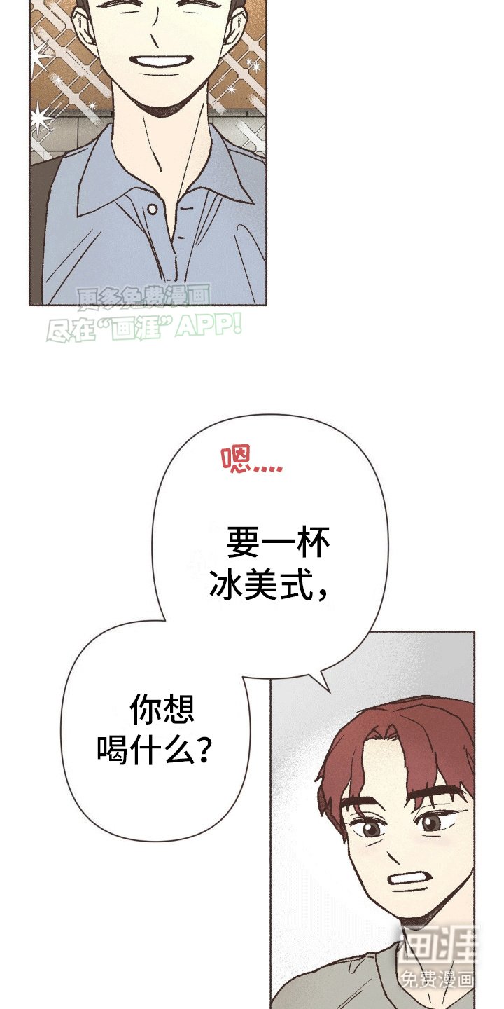 第23章：再次见面