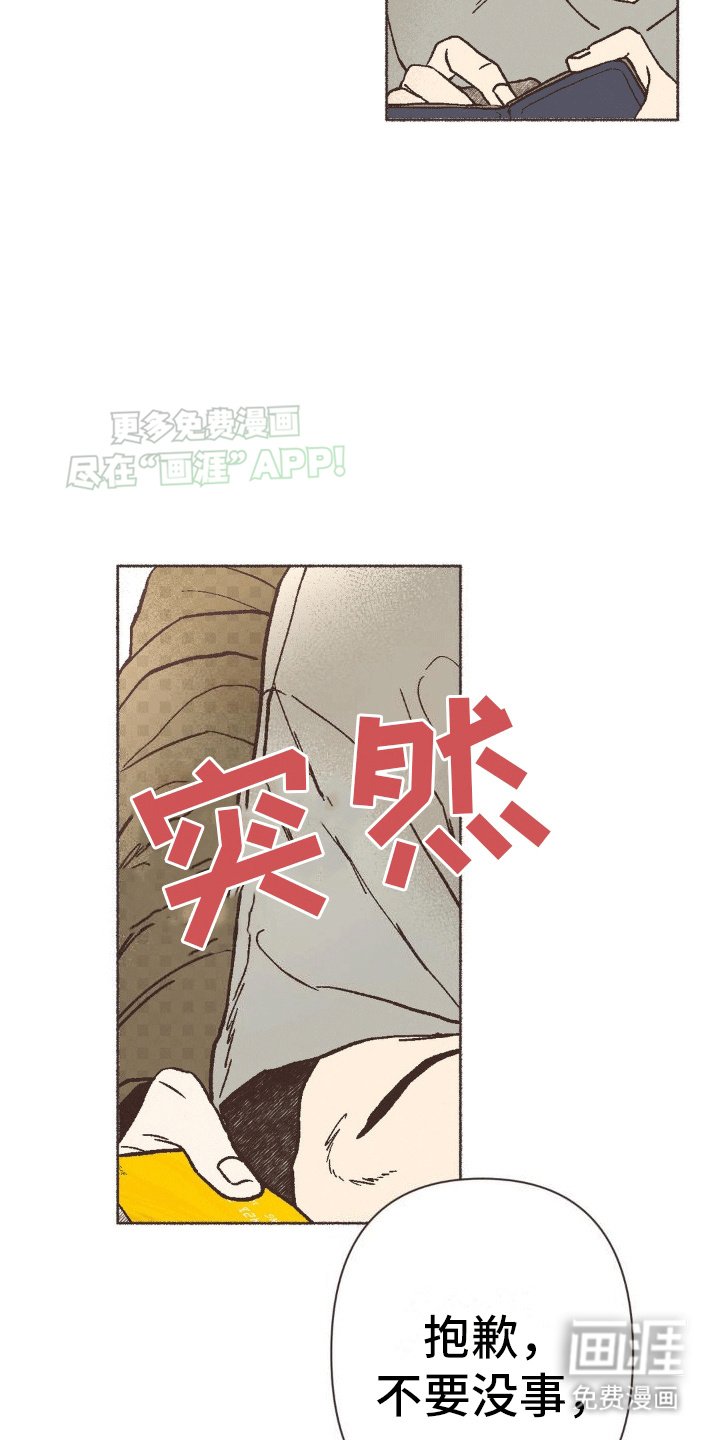 第23章：再次见面