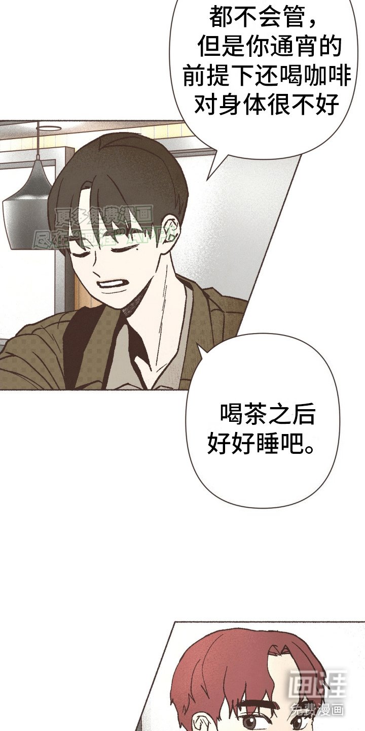第23章：再次见面