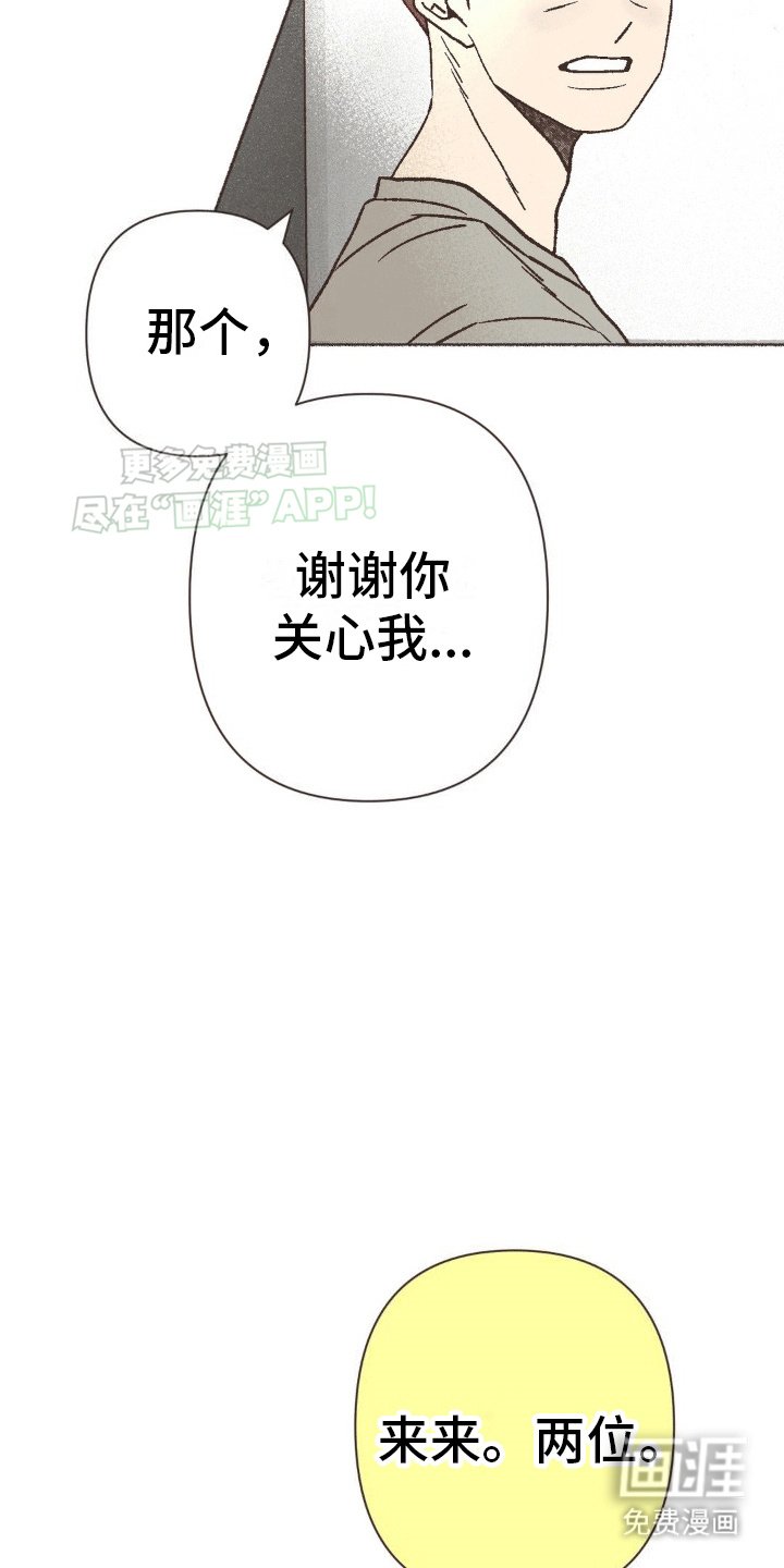 第23章：再次见面