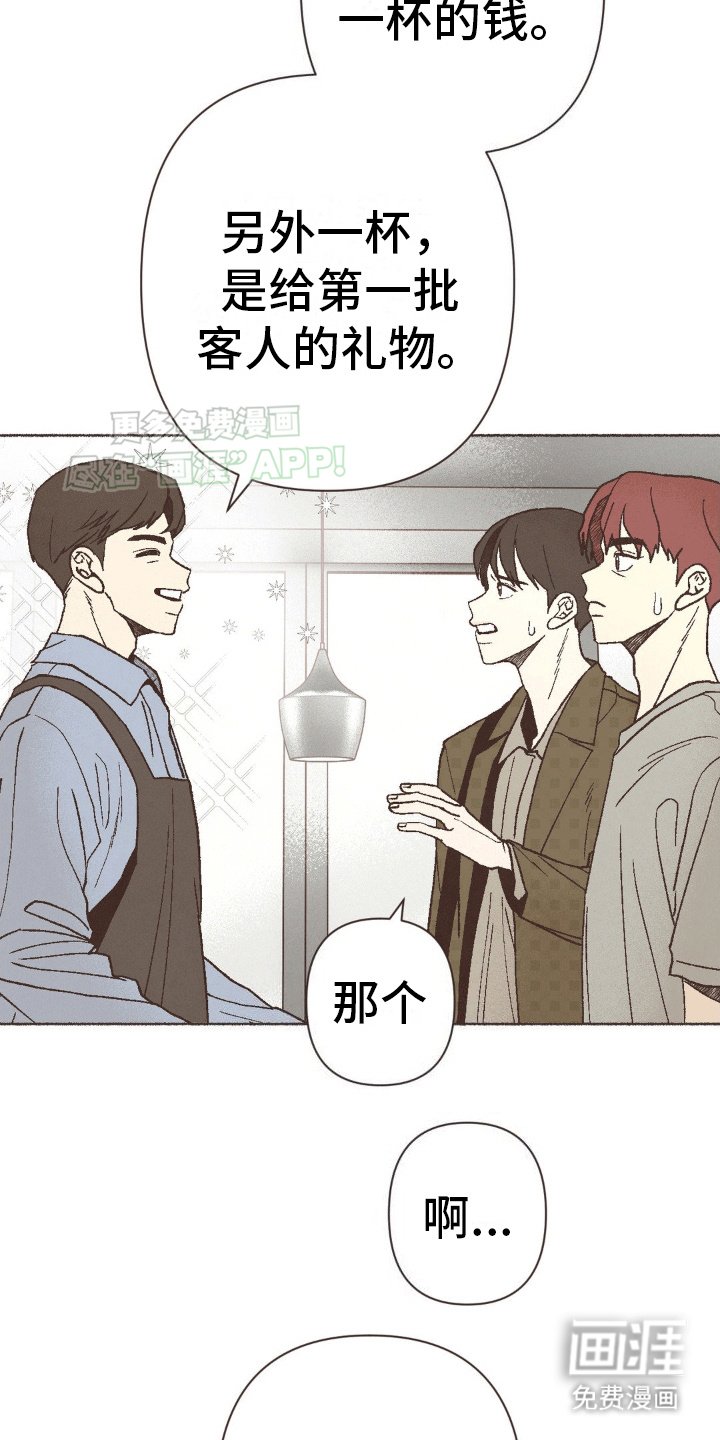 第23章：再次见面
