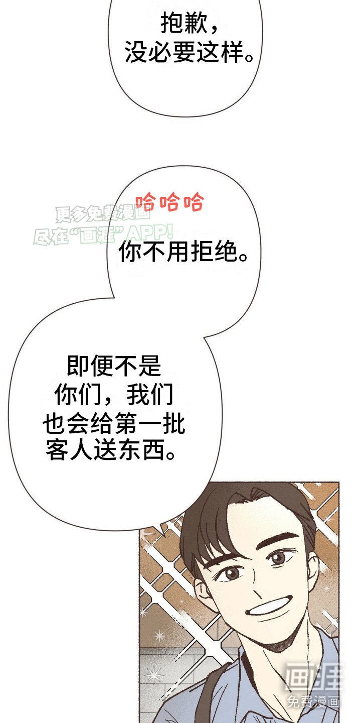 第23章：再次见面