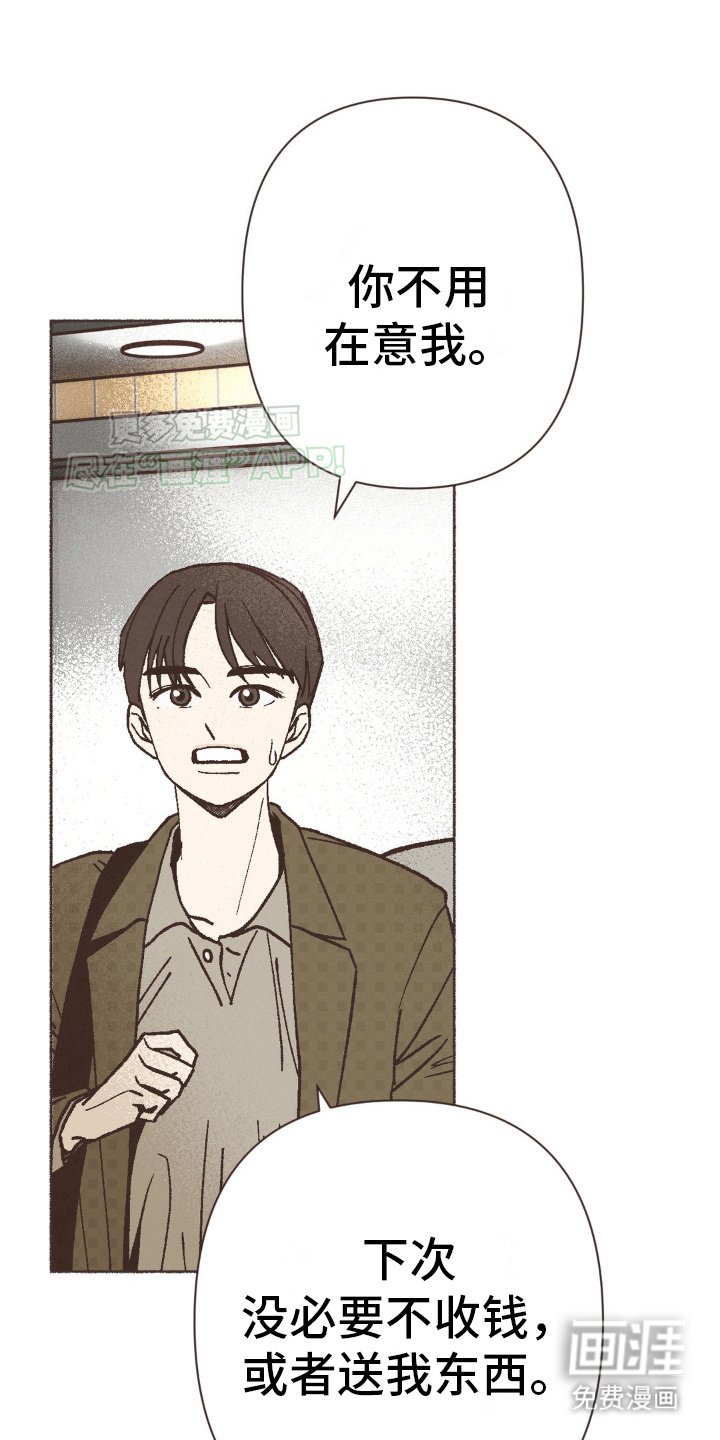 第23章：再次见面