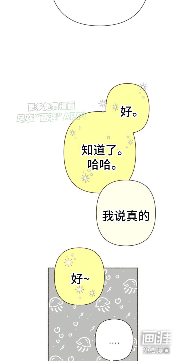第23章：再次见面