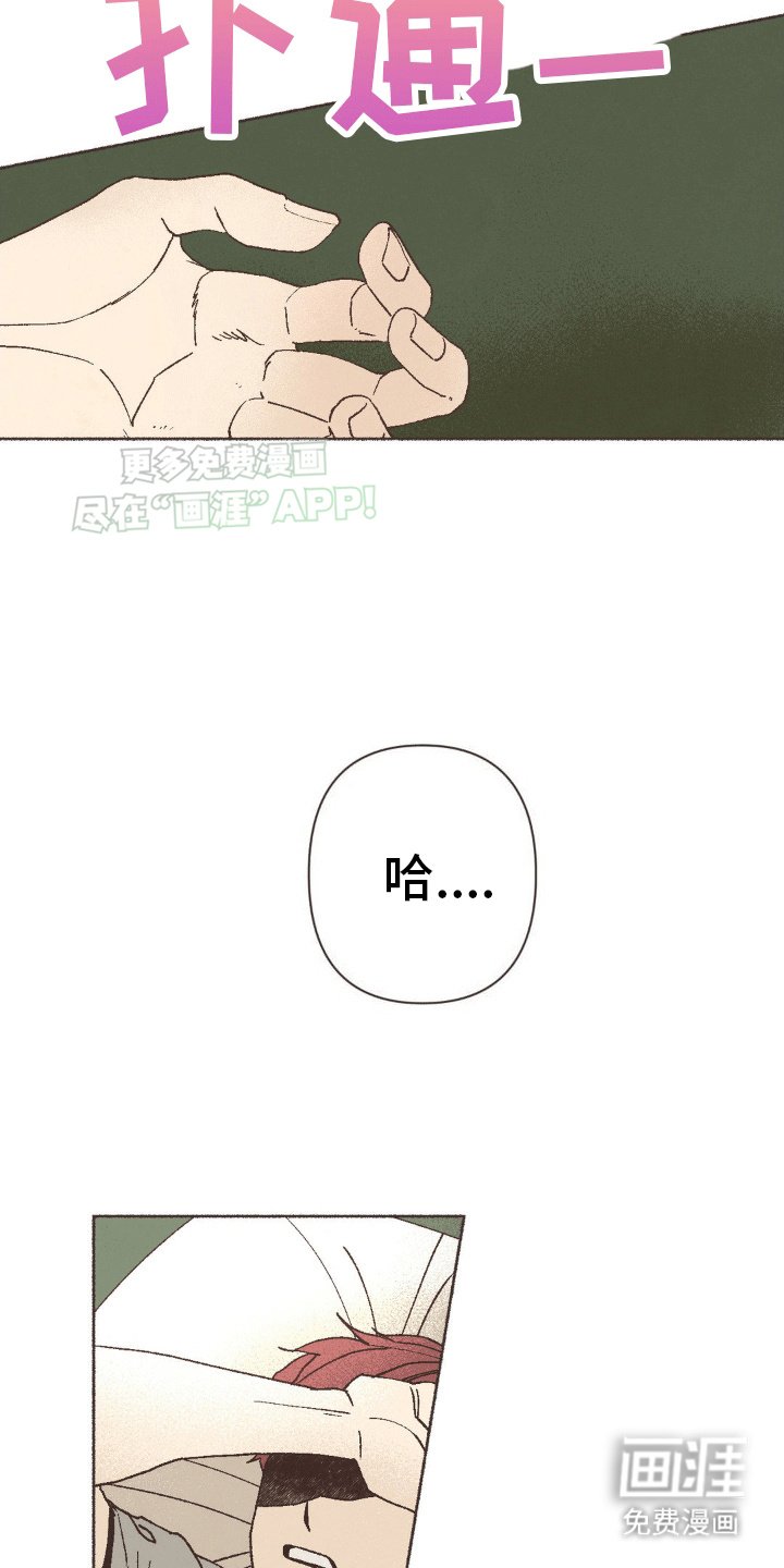 第23章：再次见面