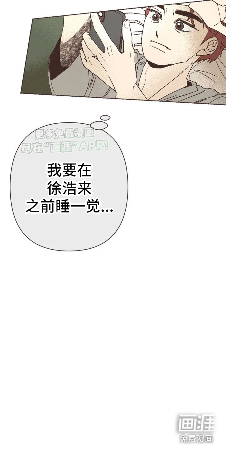 第23章：再次见面