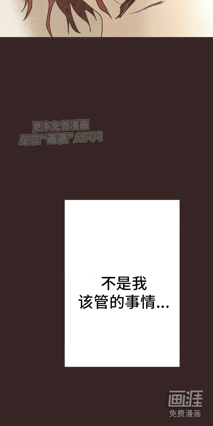 第23章：再次见面