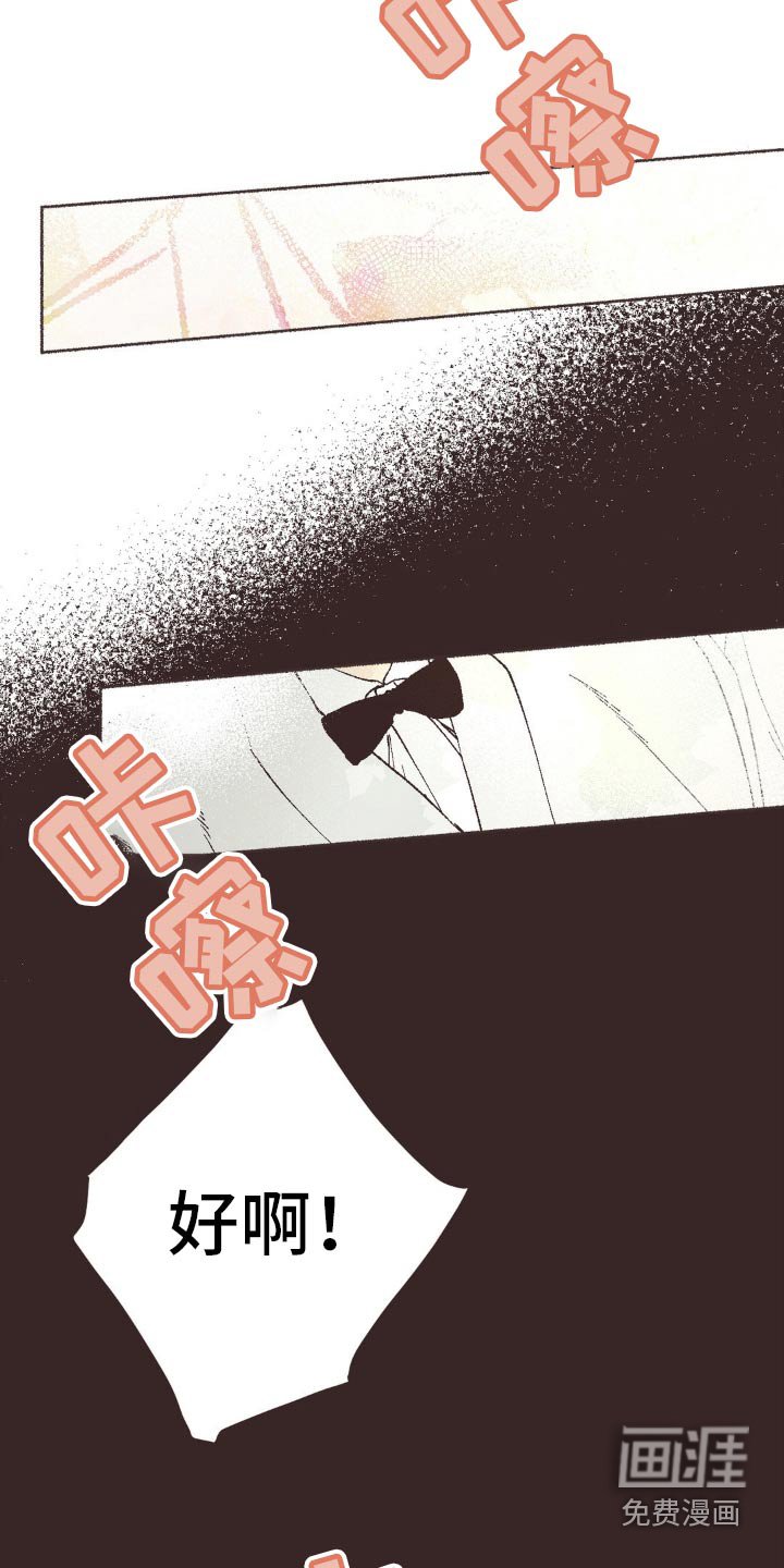 第24章：谎言