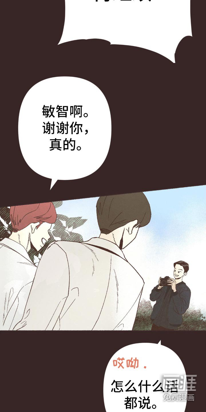 第24章：谎言
