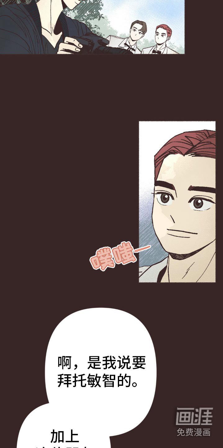 第24章：谎言