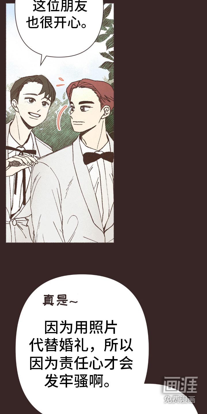 第24章：谎言