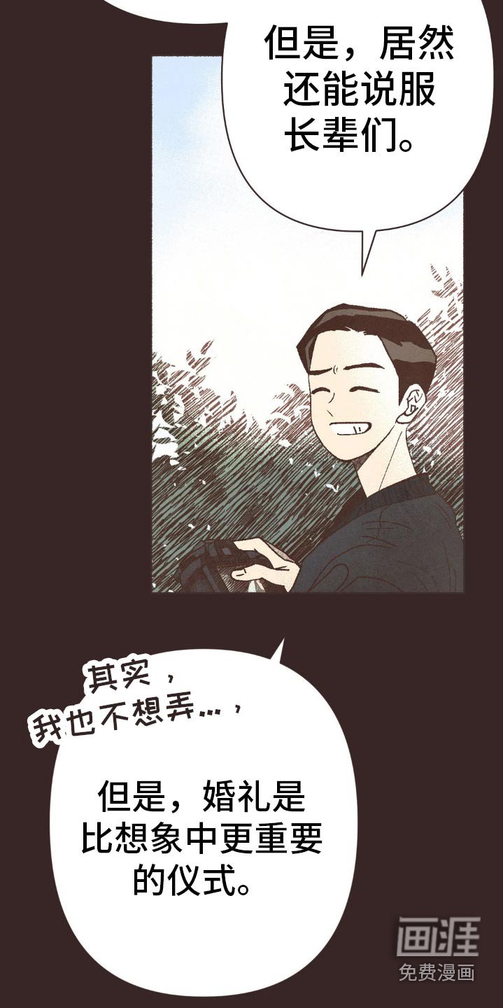 第24章：谎言