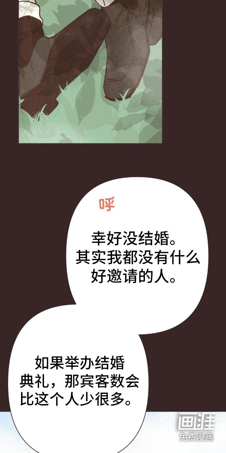 第24章：谎言