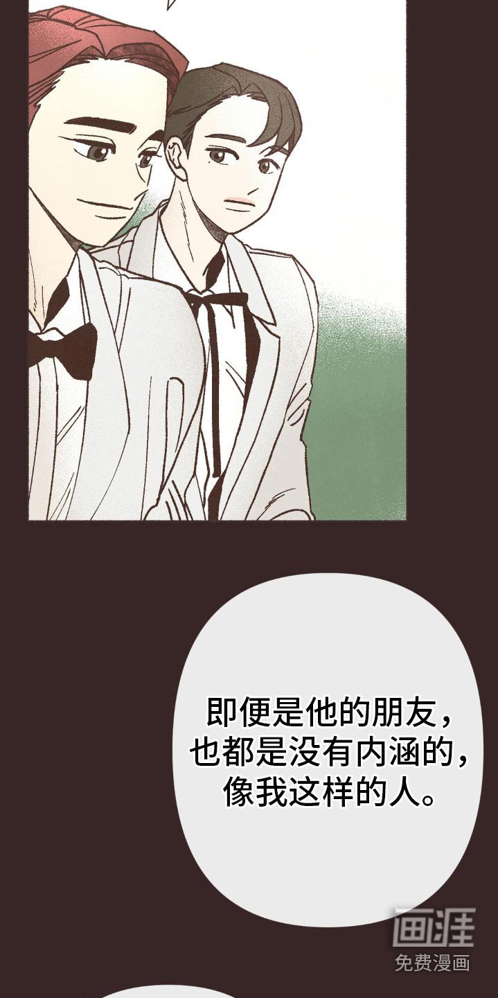 第24章：谎言