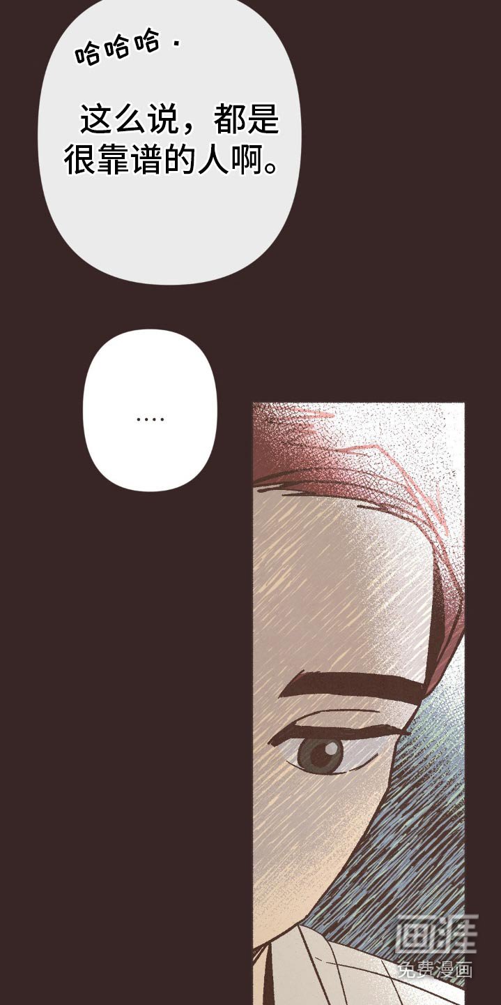 第24章：谎言