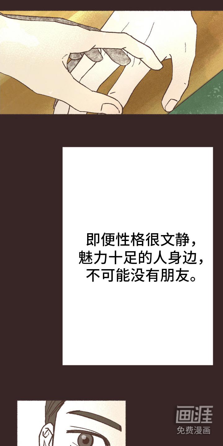 第24章：谎言