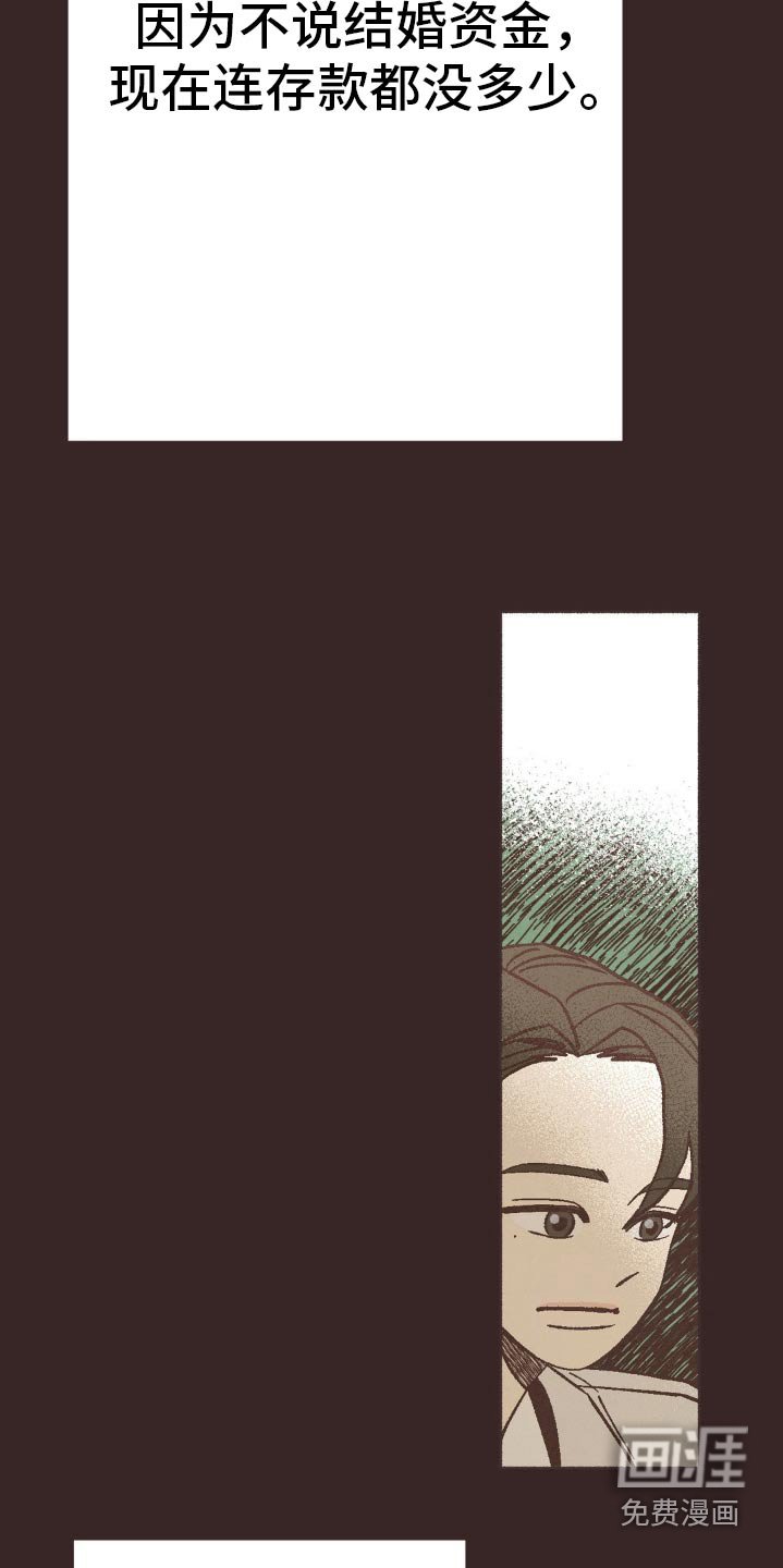 第24章：谎言