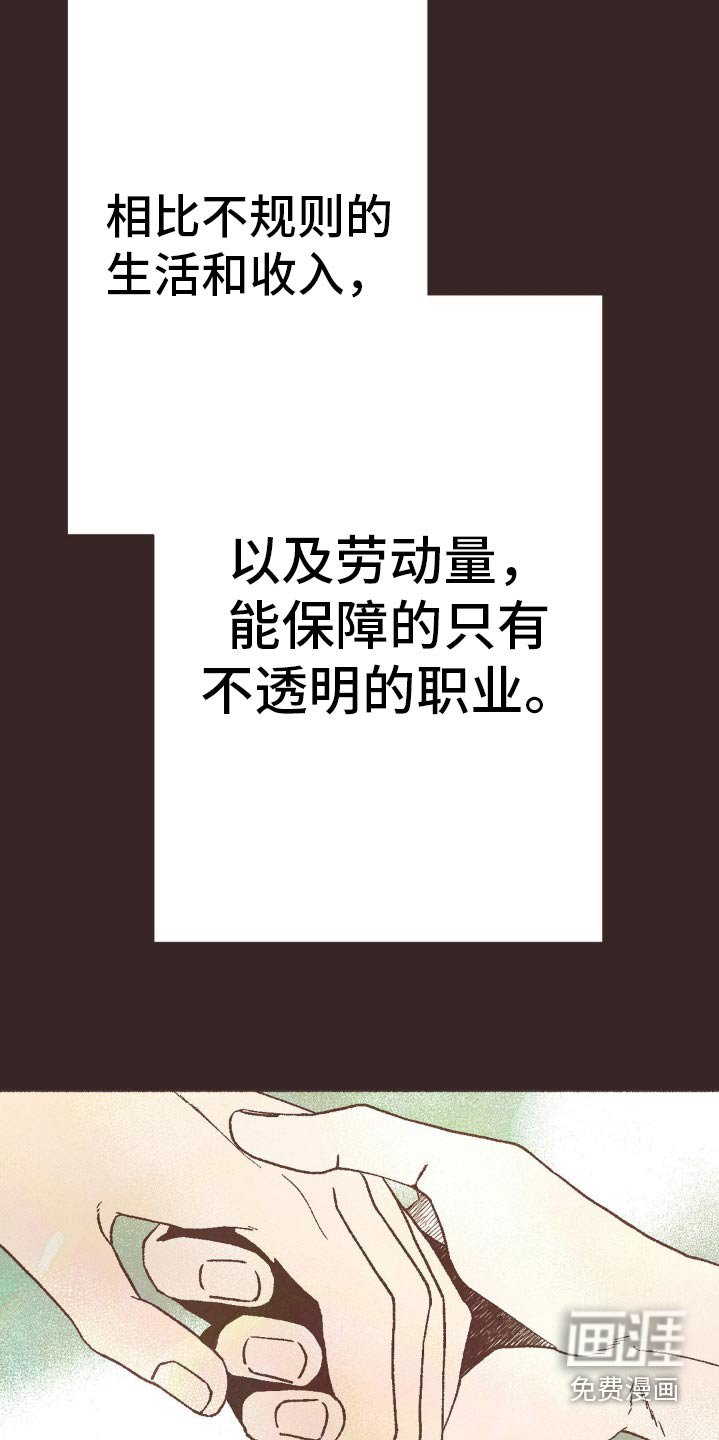 第24章：谎言