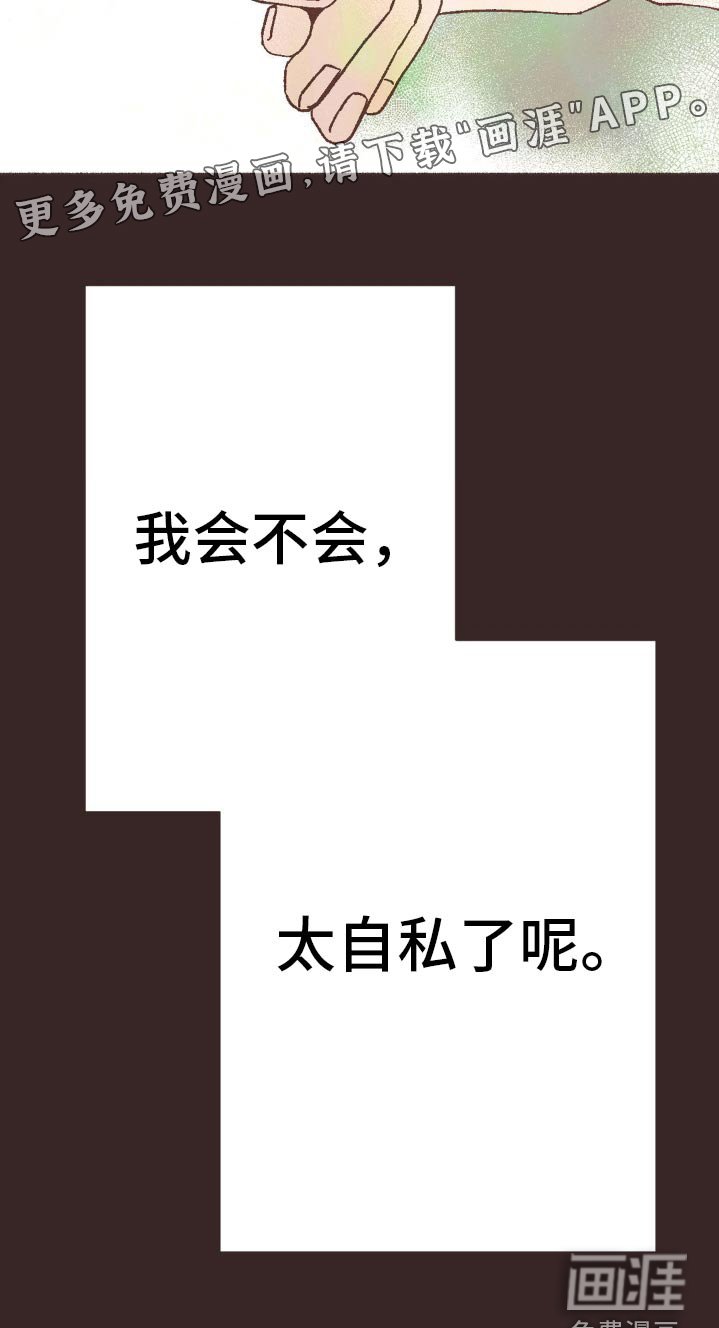 第24章：谎言