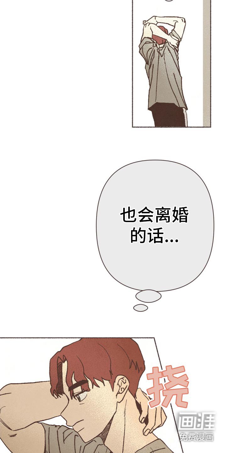 第25章：回来了