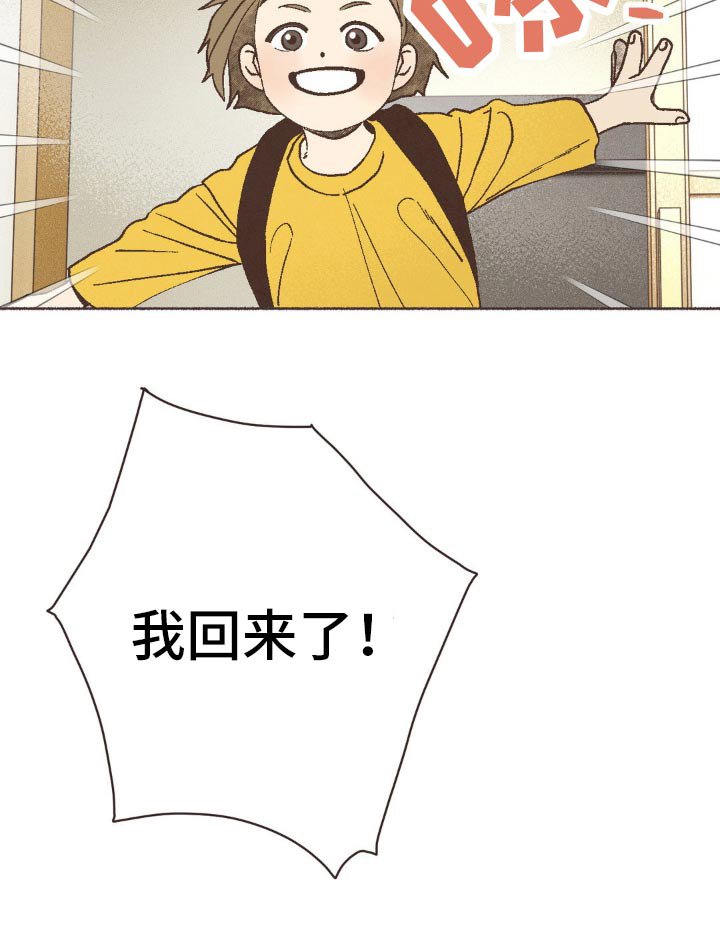 第25章：回来了