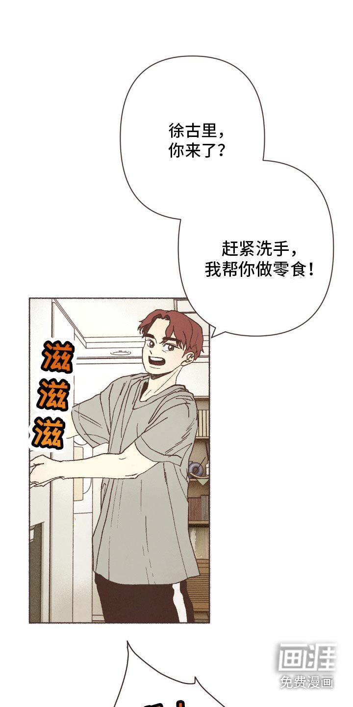 第25章：回来了