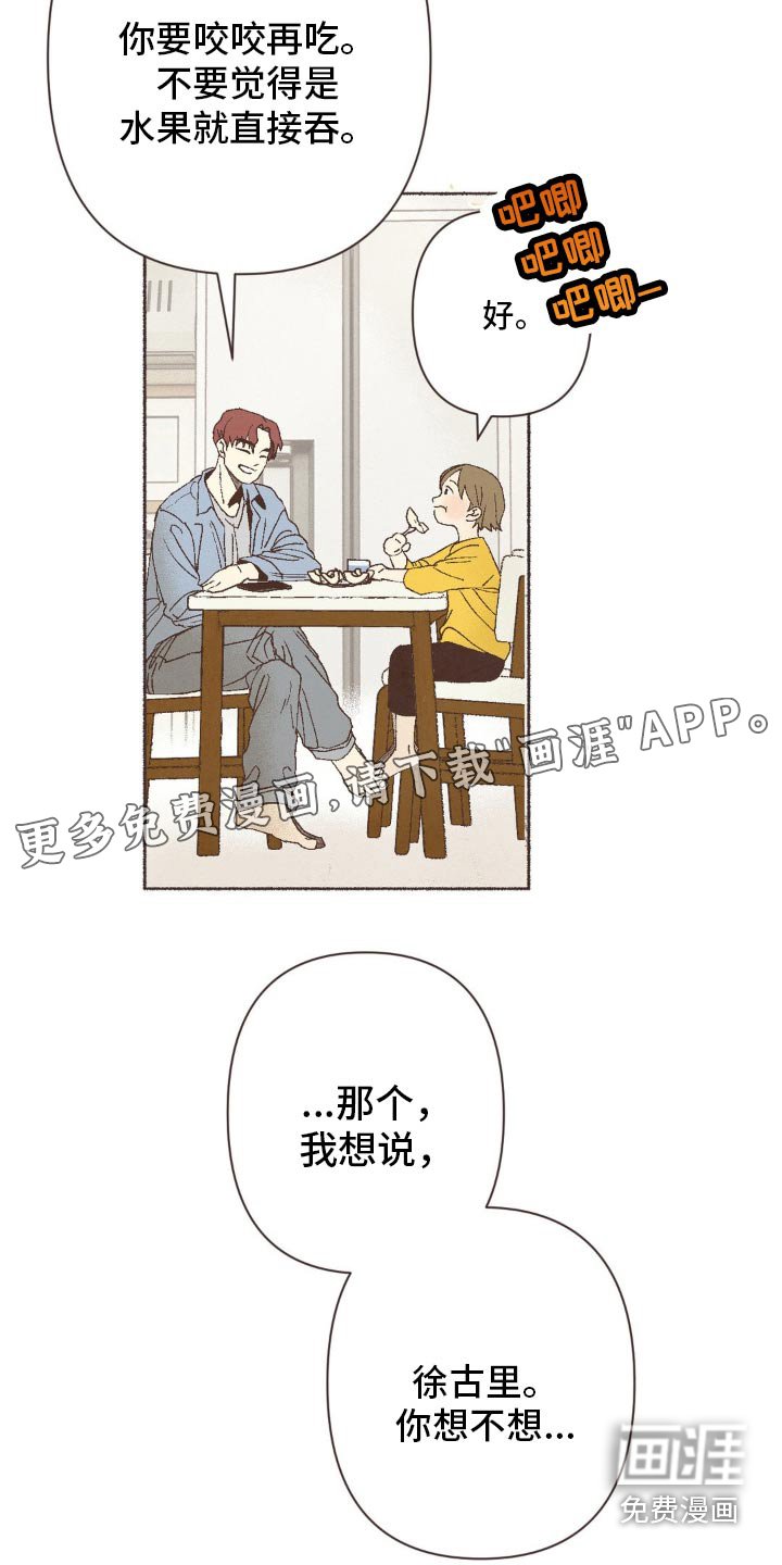 第25章：回来了