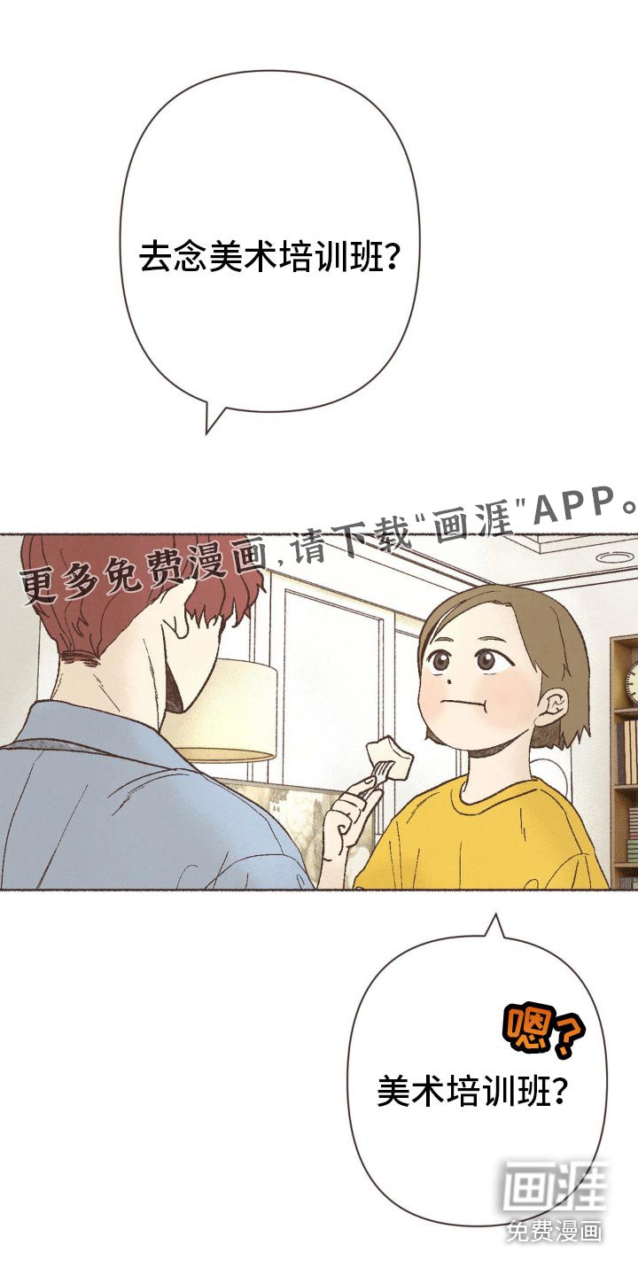 第26章：培训班