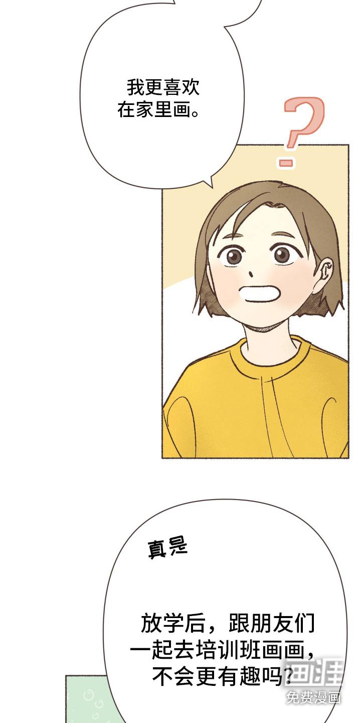 第26章：培训班