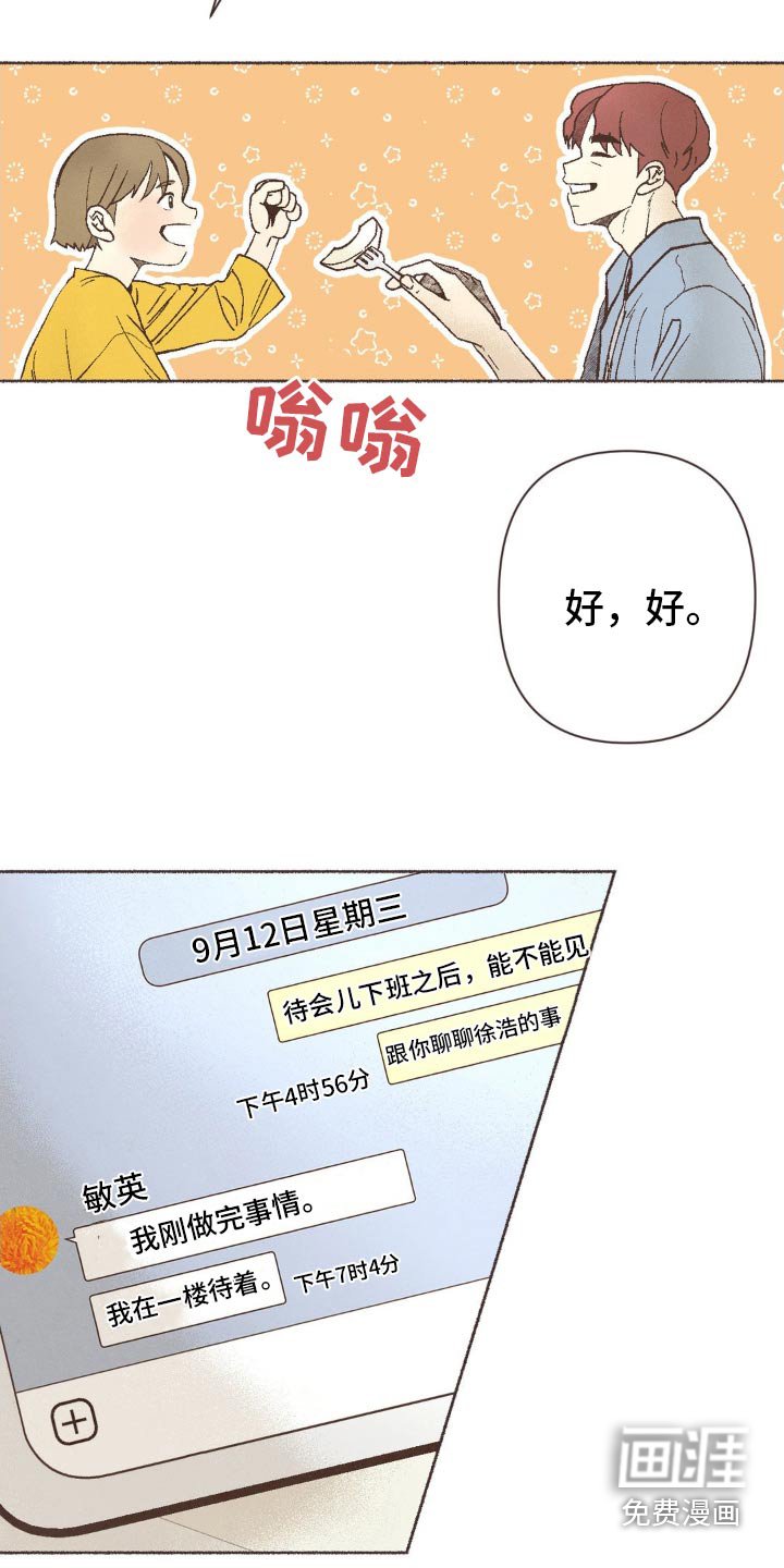 第26章：培训班