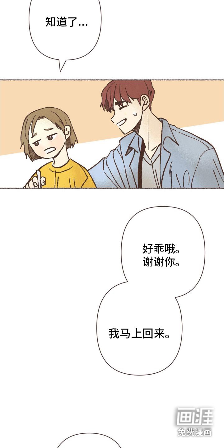第26章：培训班