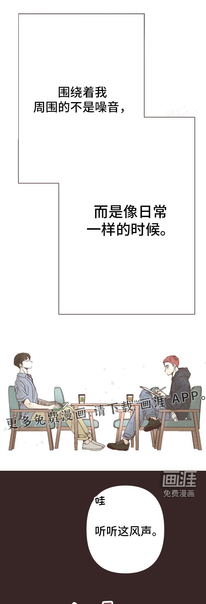 第27章：愧疚感