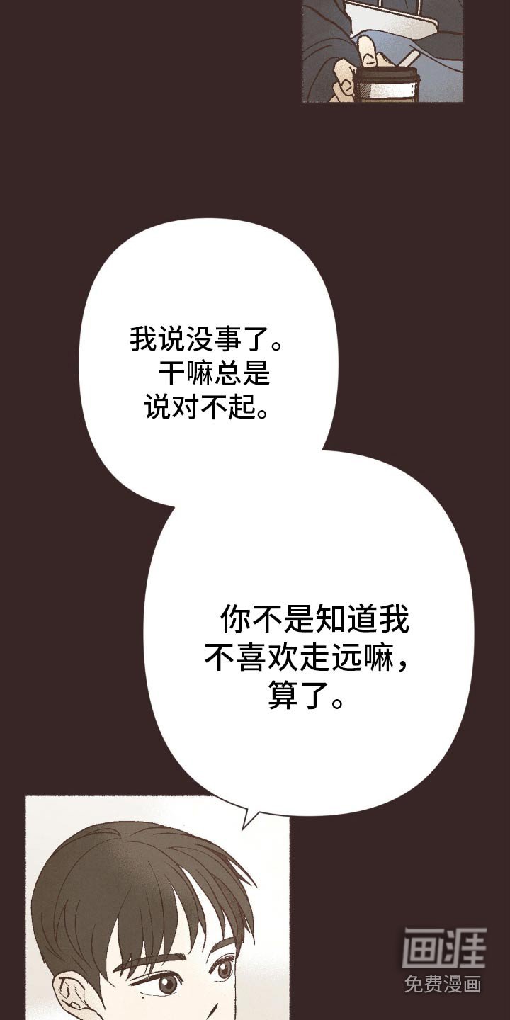 第27章：愧疚感