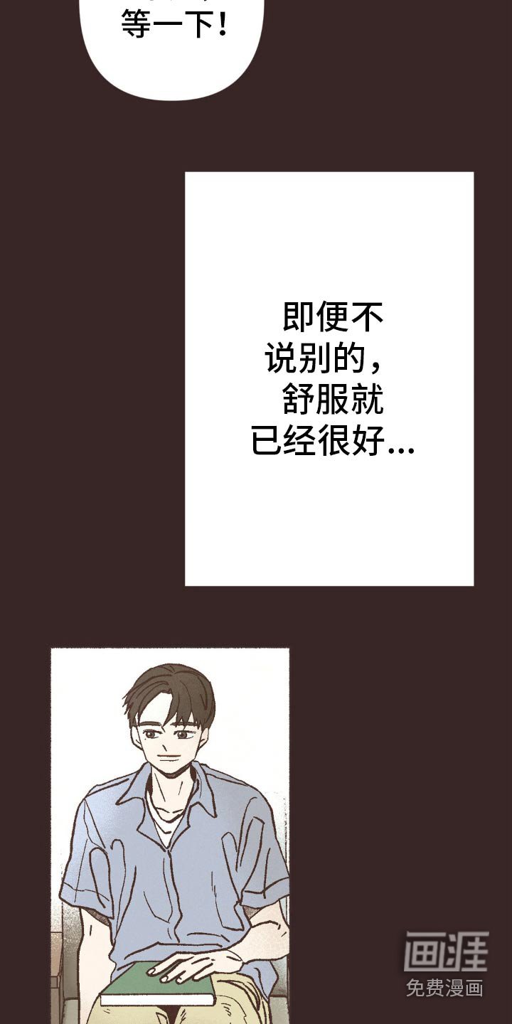 第27章：愧疚感