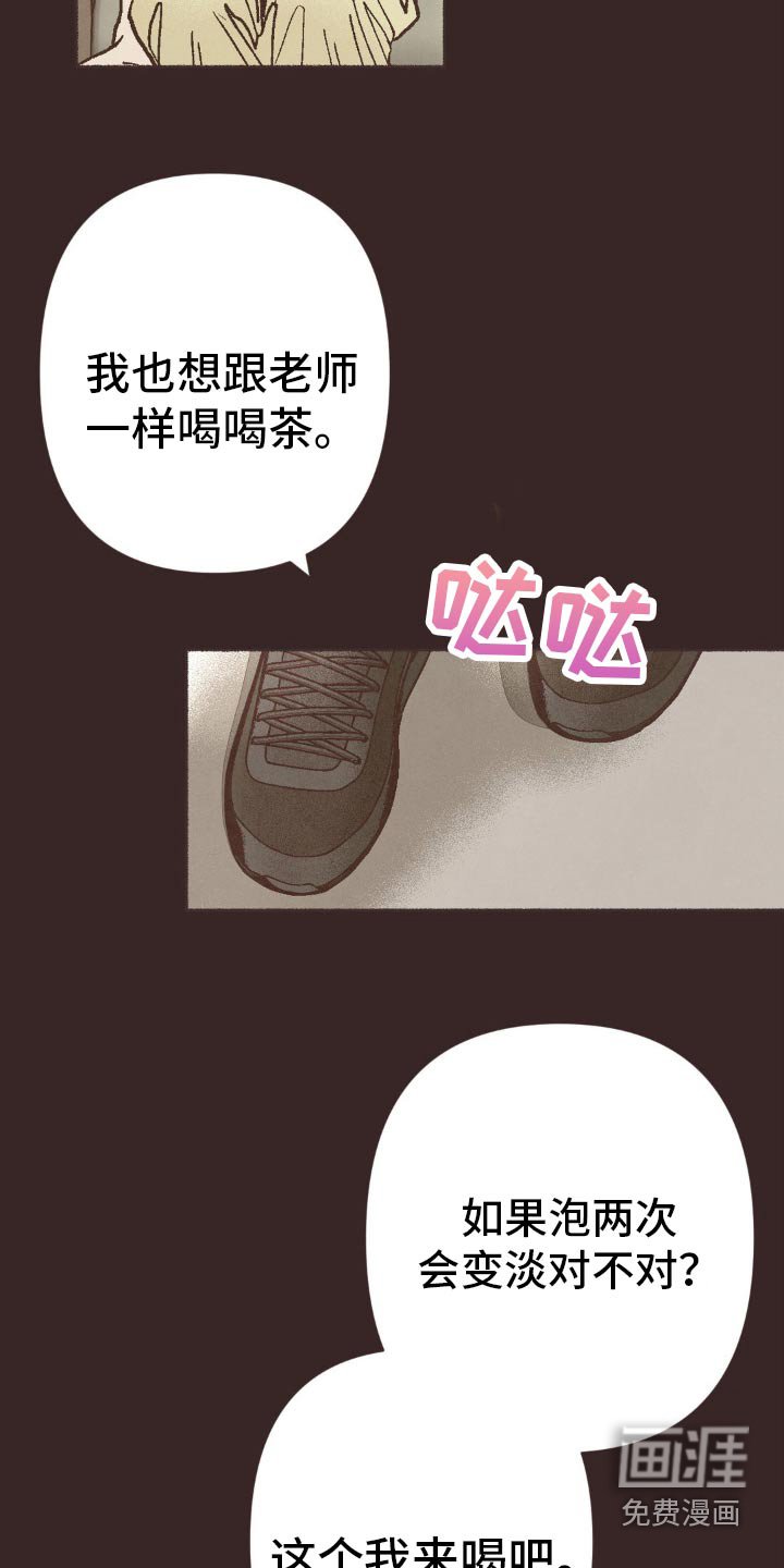 第27章：愧疚感