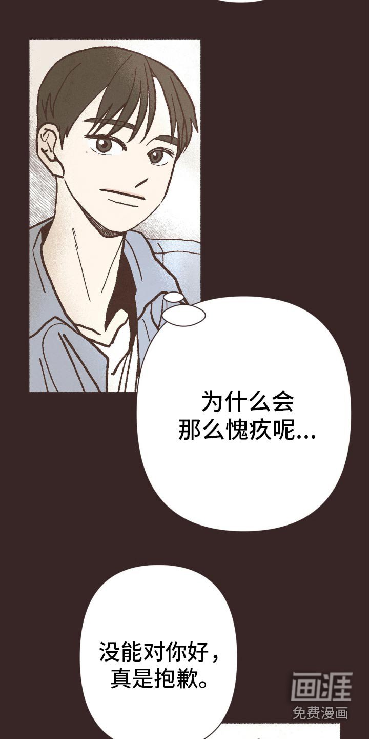 第27章：愧疚感