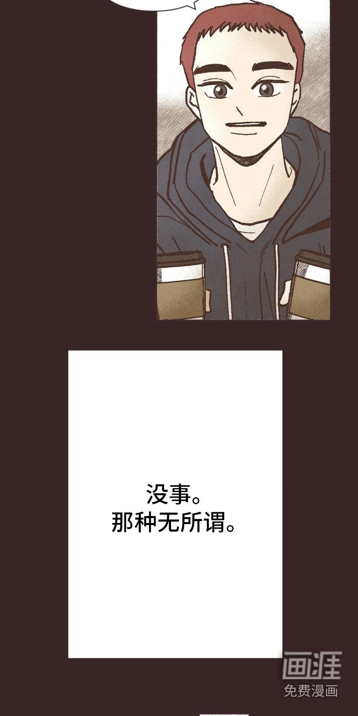 第27章：愧疚感