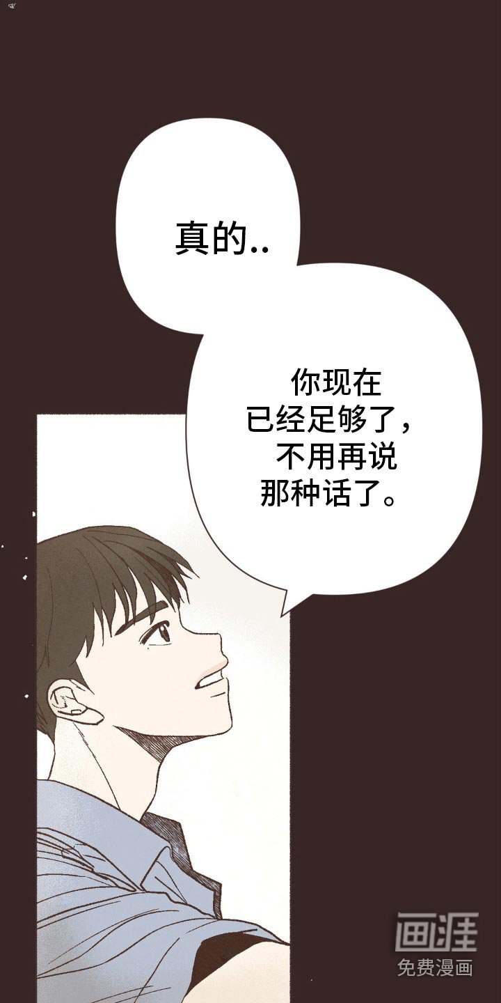 第27章：愧疚感
