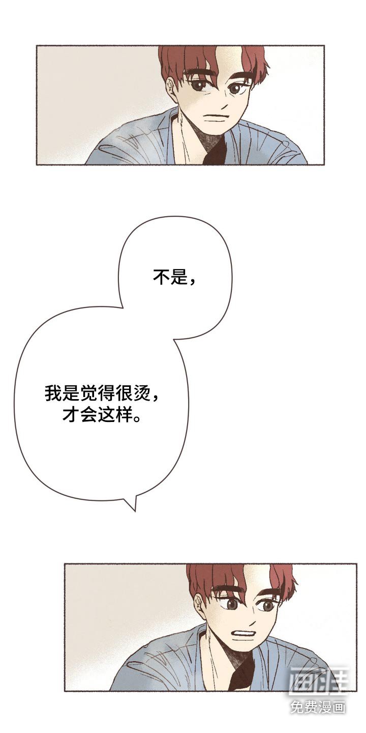 第28章：不一样了