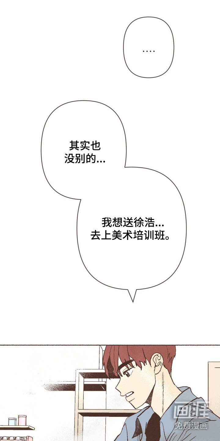 第28章：不一样了