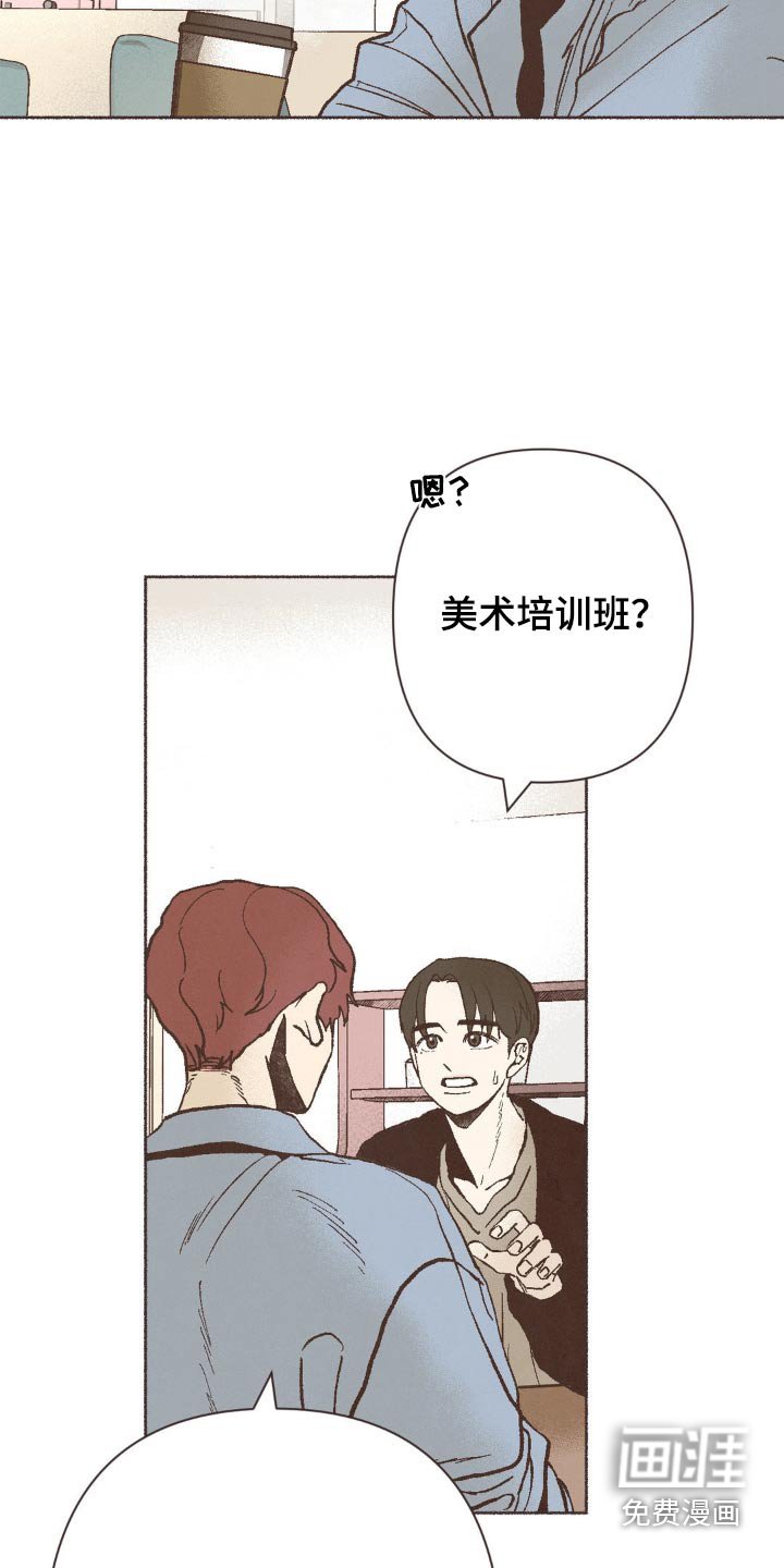 第28章：不一样了