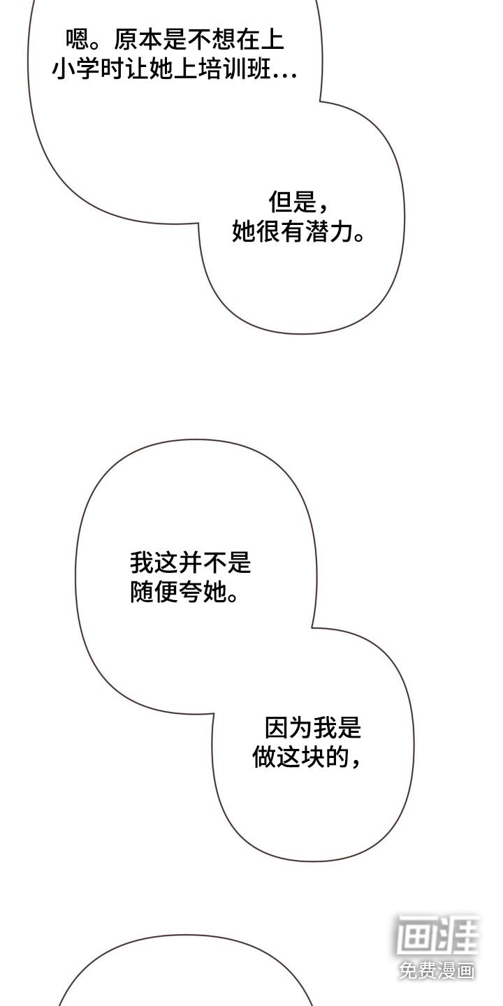 第28章：不一样了